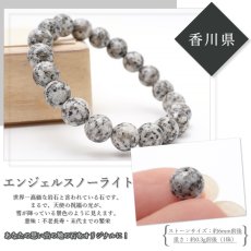 画像2: 【 日本銘石ビーズ 】 エンジェルスノーライト 6mm 丸玉 ビーズ 香川県産 【 バラ売り 】 日本製 日本銘石 ハンドメイド パワーストーン 天然石 カラーストーン (2)