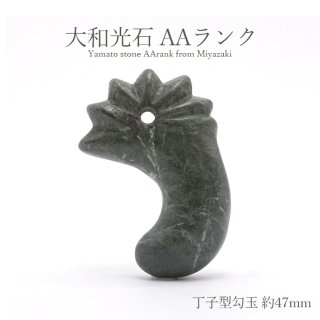 大和光石（宮崎県） - 天然石 Lin
