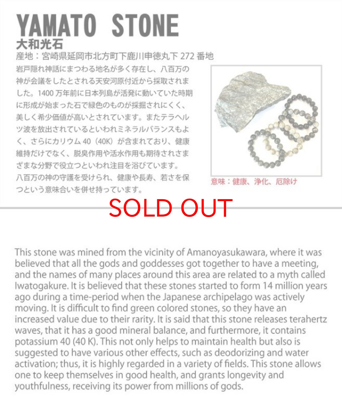 画像3: 大和光石 AAランク 丁子型勾玉 約35mm 宮崎県産 日本銘石 パワーストーン 天然石 カラーストーン (3)