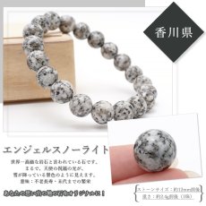 画像2: 【 日本銘石ビーズ 】 エンジェルスノーライト 12mm 丸玉 ビーズ 香川県産 【 バラ売り 】 日本製 日本銘石 ハンドメイド パワーストーン 天然石 カラーストーン (2)