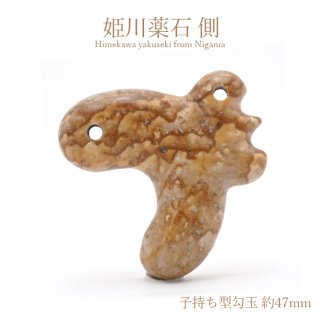 【薬石苑】姫川薬石・平型・大・特選虎模様　1,080g ALL ITEM | 姫川薬石庵