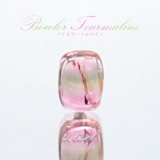 画像1: バイカラートルマリン ルース 1.01ct ブラジル産 スクエア 【 一点物 】 Bicolor Tourmaline 裸石 10月誕生石 電気石 ピンク ブルー 天然石 パワーストーン カラーストーン (1)