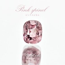 画像1: ピンクスピネル ルース 0.60ct ミャンマー産 スクエアカット【 一点物 】 pink spinel 8月誕生石 天然石 パワーストーン カラーストーン (1)