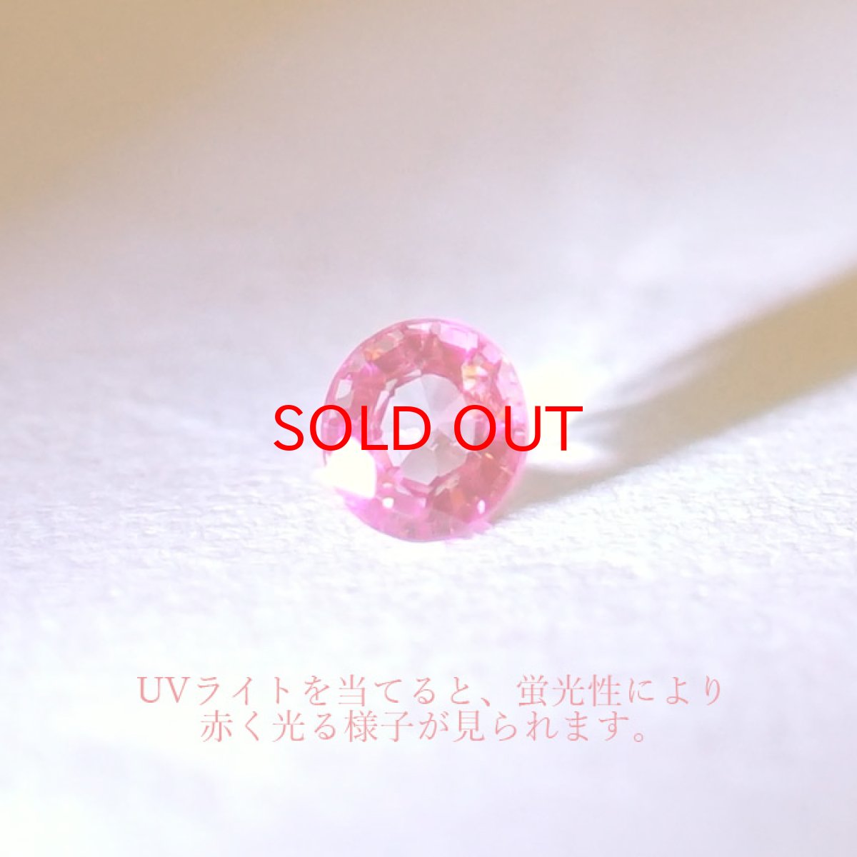 画像3: パープルスピネル ルース 0.84ct ミャンマー産 ラウンドカット【 一点物 】 purple spinel 8月誕生石 天然石 パワーストーン カラーストーン (3)