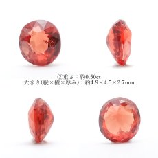 画像4: レッドスピネル ルース 0.50ct ミャンマー産 オーバルカット【 一点物 】 red spinel 8月誕生石 天然石 パワーストーン カラーストーン (4)