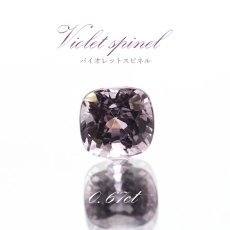 画像1: バイオレットスピネル ルース 0.67ct ミャンマー産 スクエアカット【 一点物 】 violet spinel 8月誕生石 天然石 パワーストーン カラーストーン (1)