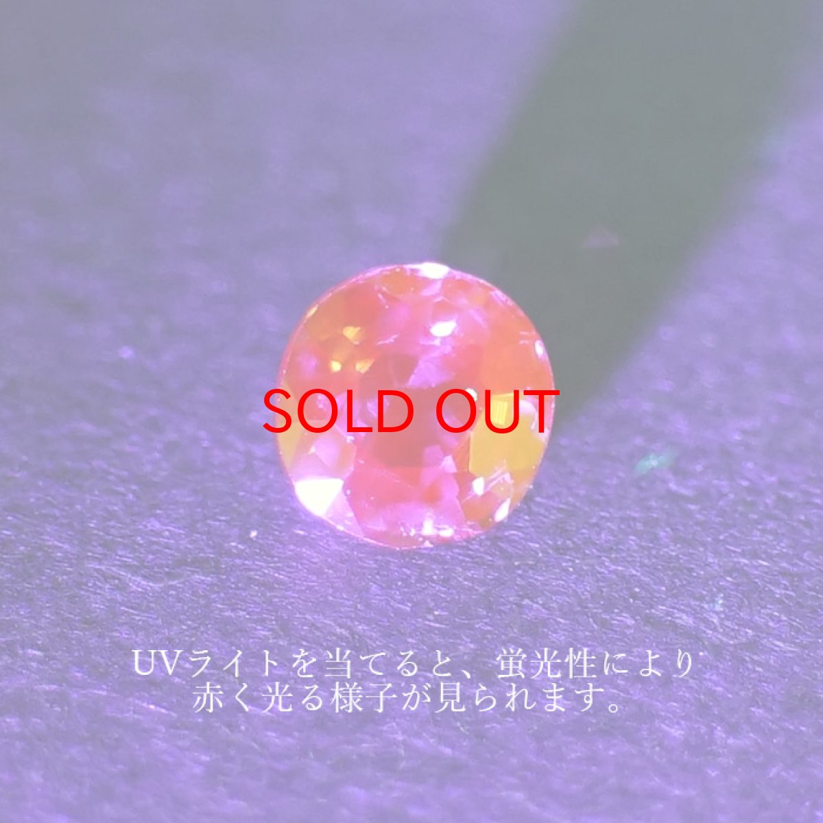 画像3: バイオレットスピネル ルース 0.93ct ミャンマー産 ラウンドカット【 一点物 】 violet spinel 8月誕生石 天然石 パワーストーン カラーストーン (3)