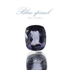 画像1: ブルースピネル ルース 0.90ct ミャンマー産 スクエアカット【 一点物 】 blue spinel 8月誕生石 天然石 パワーストーン カラーストーン (1)