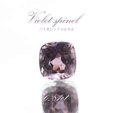 画像1: バイオレットスピネル ルース 0.81ct ミャンマー産 スクエアカット【 一点物 】 violet spinel 8月誕生石 天然石 パワーストーン カラーストーン (1)