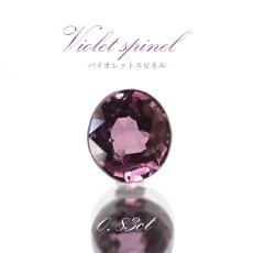 画像1: バイオレットスピネル ルース 0.83ct ミャンマー産 オーバルカット【 一点物 】 violet spinel 8月誕生石 天然石 パワーストーン カラーストーン (1)