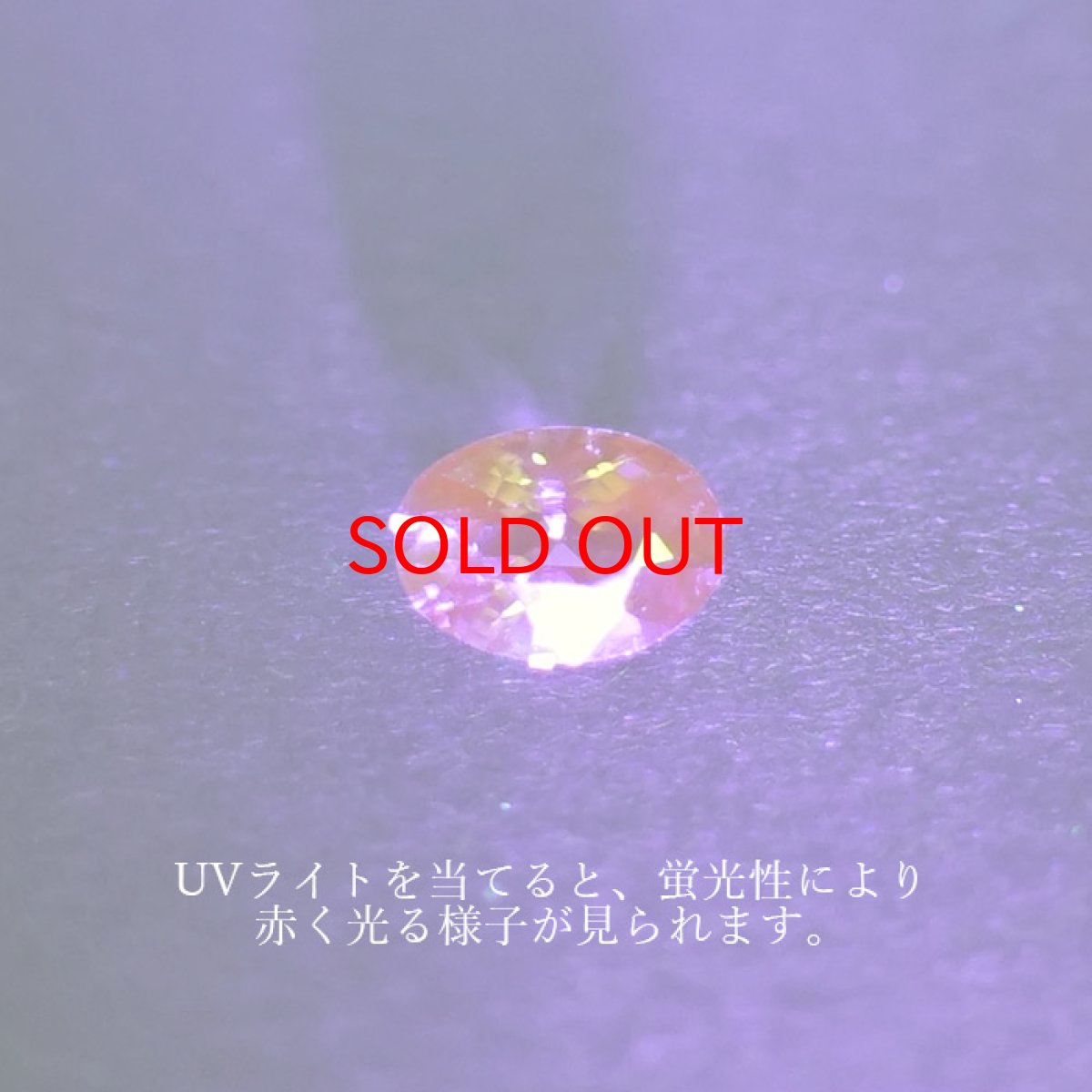 画像3: バイオレットスピネル ルース 0.86ct ミャンマー産 オーバルカット【 一点物 】 violet spinel 8月誕生石 天然石 パワーストーン カラーストーン (3)