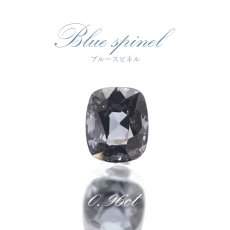 画像1: ブルースピネル ルース 0.96ct ミャンマー産 スクエアカット【 一点物 】 blue spinel 8月誕生石 天然石 パワーストーン カラーストーン (1)