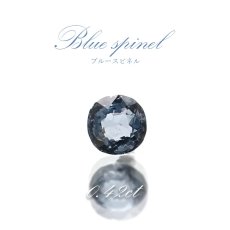 画像1: ブルースピネル ルース 0.42ct ミャンマー産 ラウンドカット【 一点物 】 blue spinel 8月誕生石 天然石 パワーストーン カラーストーン (1)