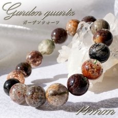 画像1: 【 一点もの 】 ガーデンクォーツ 14mm ブレスレット ブラジル産 Garden quartz 庭園水晶 水晶 お守り 浄化 天然石 パワーストーン カラーストーン (1)