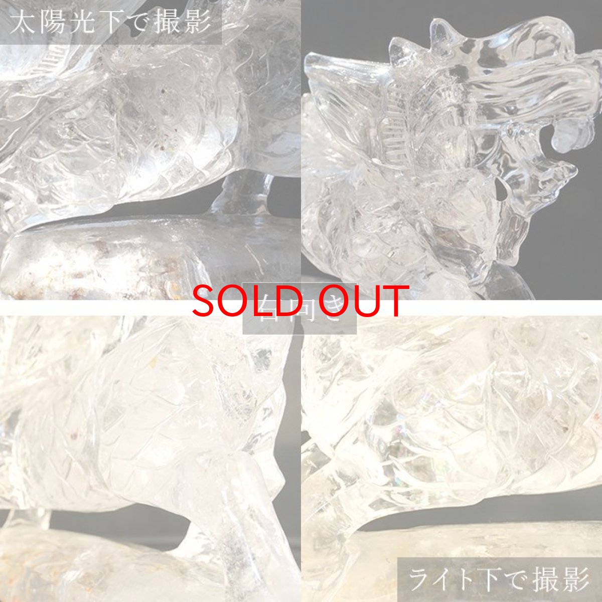 画像4: 麒麟 水晶彫り物 右向き 風水 天然石 ブラジル産 稀少価値 パワーストーン きりん キリン クリスタル パワーストーン 中国 人気 話題 置物 一点物 お守り 縁起 贈物 プレゼント ギフト カラーストーン (4)