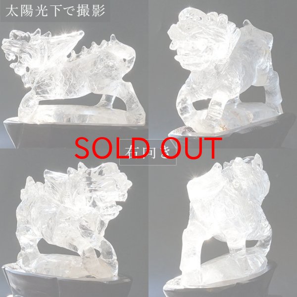 神獣 霊獣 珍獣 風水 平和 長寿 子孫繁栄