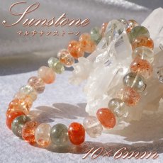 画像1: 【 一点もの 】 マルチサンストーン 10×6mm ブレスレット ボタンカット インド産 Sunstone サンストーン 太陽 お守り 浄化 天然石 パワーストーン カラーストーン (1)