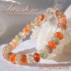 画像1: 【 一点もの 】 マルチサンストーン 9×5mm ブレスレット ボタンカット インド産 Sunstone サンストーン 太陽 お守り 浄化 天然石 パワーストーン カラーストーン (1)