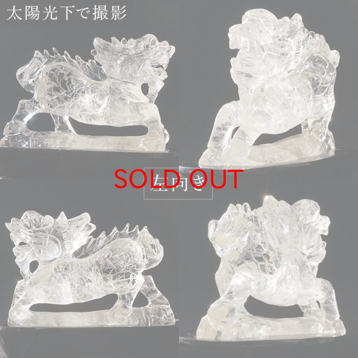 画像3: 麒麟 水晶彫り物 左向き 風水 天然石 ブラジル産 稀少価値 パワーストーン きりん キリン クリスタル 中国 人気 話題 置物 一点物 お守り 縁起 贈物 プレゼント ギフト カラーストーン (3)