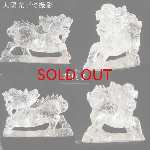 神獣 霊獣 珍獣 風水 平和 長寿 子孫繁栄