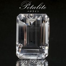 画像1: ペタライト ルース 約18.95ct エメラルドカット ブラジル産 【 一点もの 】 葉長石 Petalite 裸石 鉱物 浄化 お守り 天然石 パワーストーン カラーストーン (1)