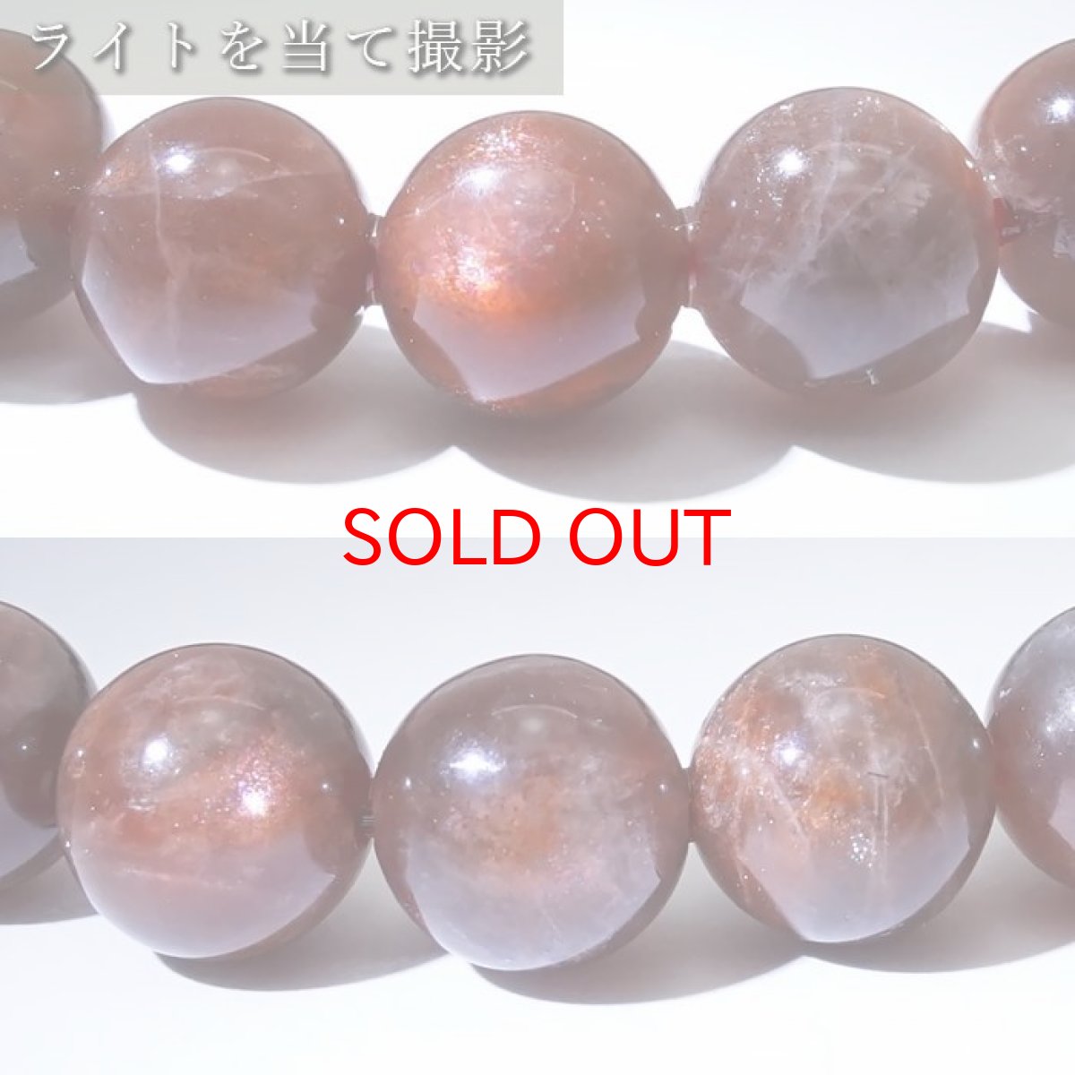 画像3: 【SALE 20%OFF】 【 一点もの 】 ブラッドショットサンストーン 9mm ブレスレット インド産 Sunstone サンストーン 太陽 お守り 浄化 天然石 パワーストーン カラーストーン (3)