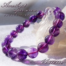 画像1: 【 一点もの 】 アメジストスーパーセブン 11mm ブレスレット ブラジル産 Amethyst super seven スーパーセブン お守り 浄化 天然石 パワーストーン カラーストーン (1)