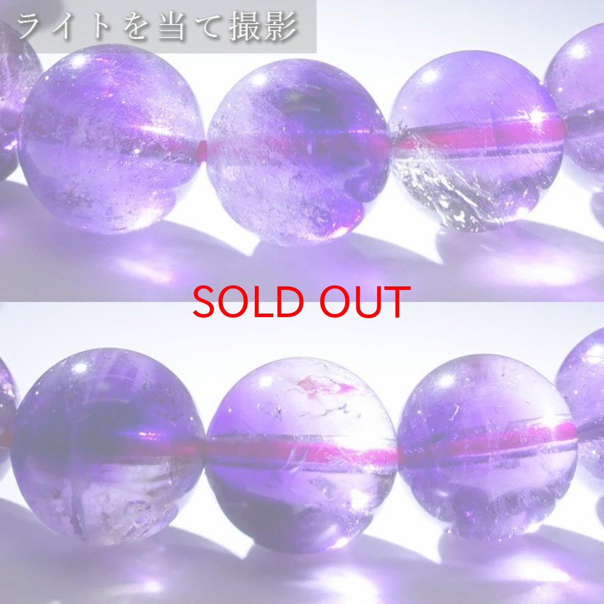 画像3: 【 一点もの 】 アメジストスーパーセブン 10mm ブレスレット ブラジル産 Amethyst super seven スーパーセブン お守り 浄化 天然石 パワーストーン カラーストーン (3)