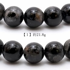 画像2: 【 一点もの 】 モノクロームトルマリンクォーツ 8mm ブレスレット ブラジル産 monochrome Tourmaline Quartz トルマリン お守り 浄化 天然石 パワーストーン カラーストーン (2)