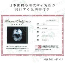 画像4: 【石の日SALE 14%OFF】 ペタライト ルース 約3.65ct ペアーシェイプカット ブラジル産 【 一点もの 】 葉長石 Petalite 裸石 鉱物 浄化 お守り 天然石 パワーストーン カラーストーン (4)