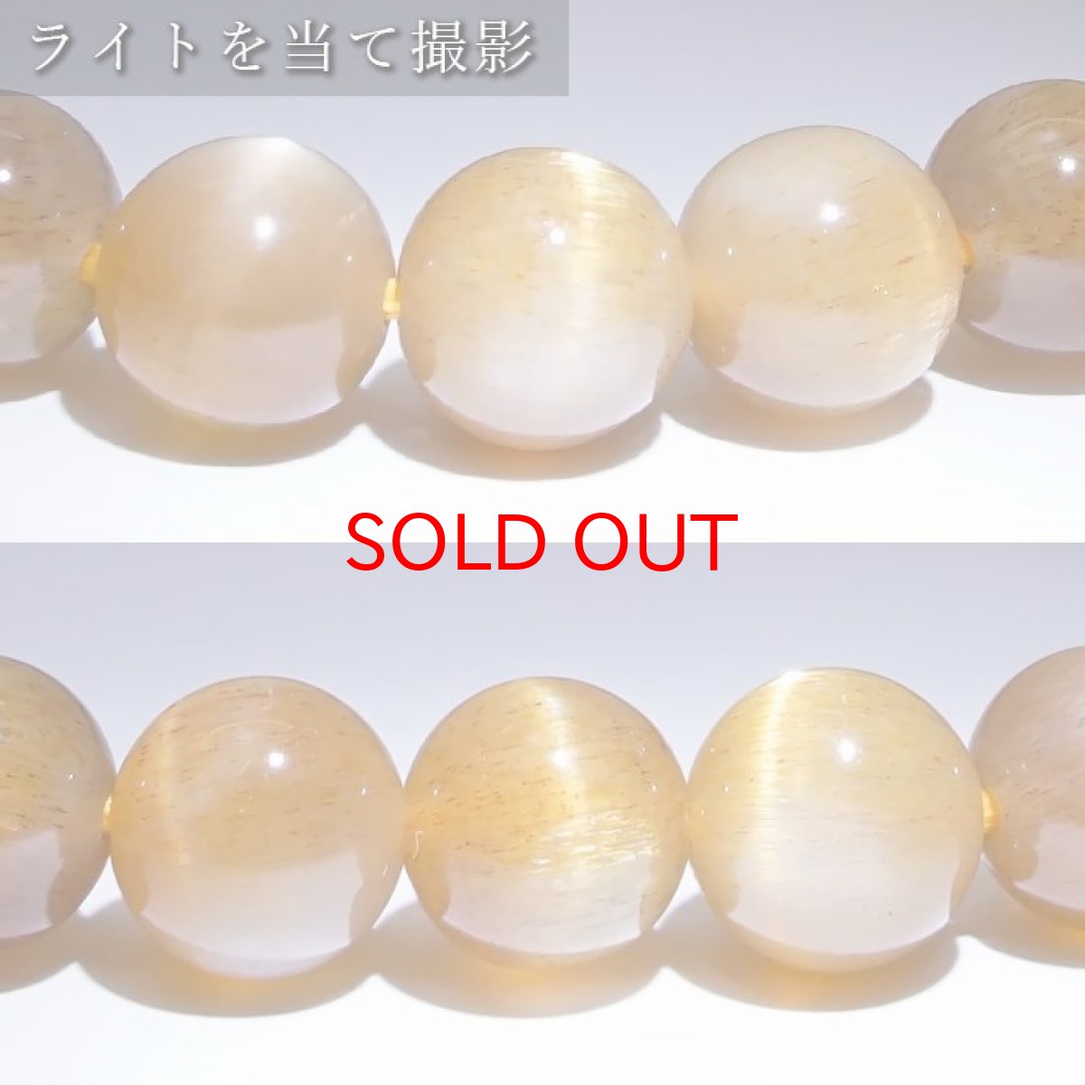 画像3: 【 一点もの 】 ゴールデンサンストーン 7mm ブレスレット インド産 Sunstone サンストーン 太陽 お守り 浄化 天然石 パワーストーン カラーストーン (3)