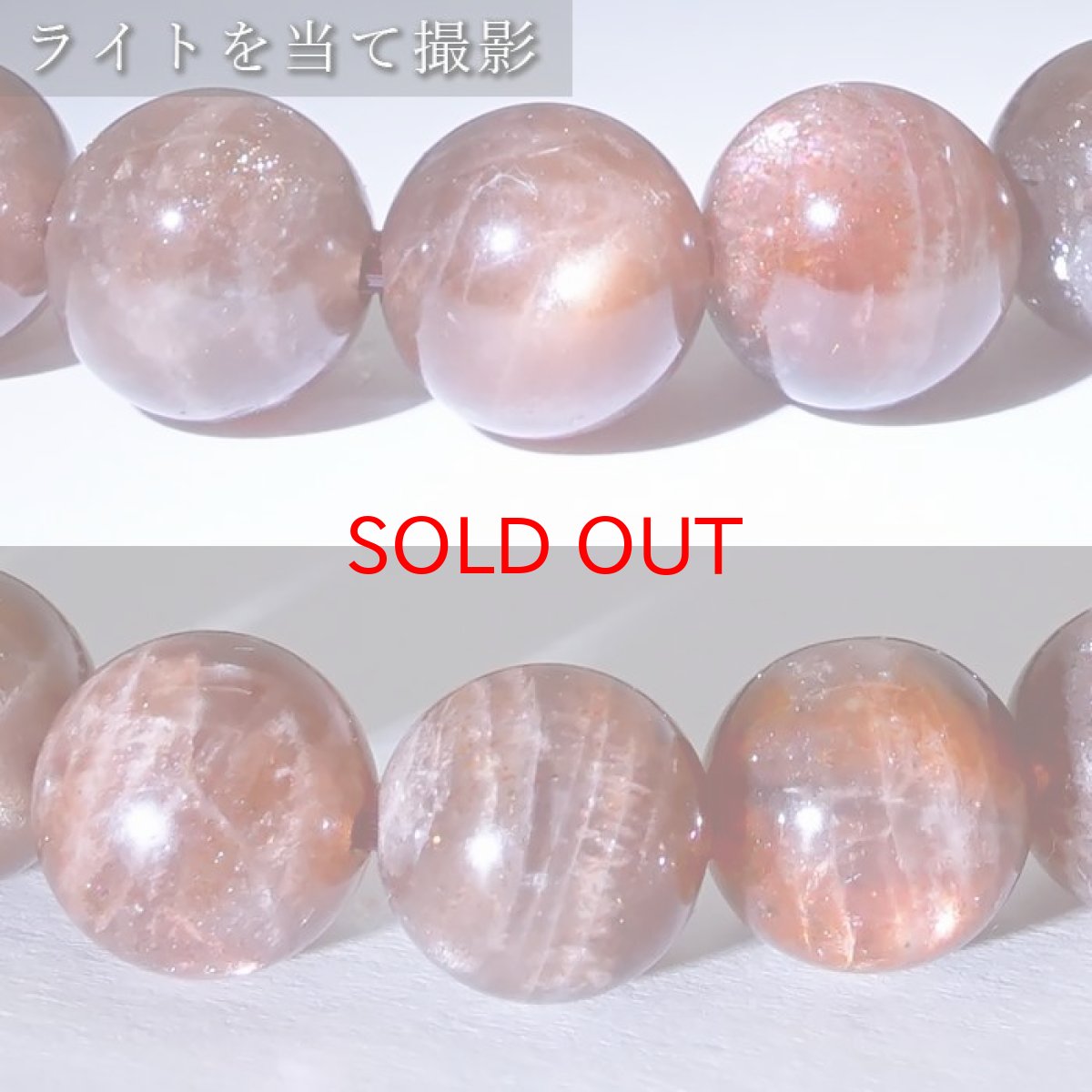 画像3: 【 一点もの 】 ブラッドショットサンストーン 8mm ブレスレット インド産 Sunstone サンストーン 太陽 お守り 浄化 天然石 パワーストーン カラーストーン (3)