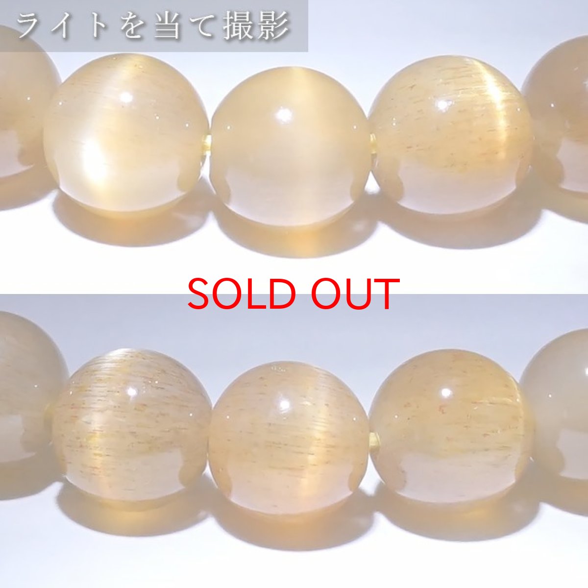 画像3: 【20%OFFセール】 【 一点もの 】 ゴールデンサンストーン 6mm ブレスレット インド産 Sunstone サンストーン 太陽 お守り 浄化 天然石 パワーストーン カラーストーン (3)