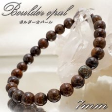 画像1: 【 一点もの 】 ボルダーオパール 7mm ブレスレット オーストラリア産 Boulder Opal オパール 蛋白石 お守り 浄化 天然石 パワーストーン カラーストーン (1)