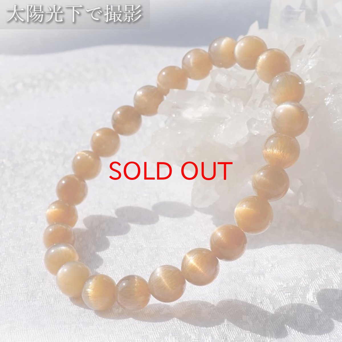 画像5: 【20%OFFセール】 【 一点もの 】 ゴールデンサンストーン 6mm ブレスレット インド産 Sunstone サンストーン 太陽 お守り 浄化 天然石 パワーストーン カラーストーン (5)