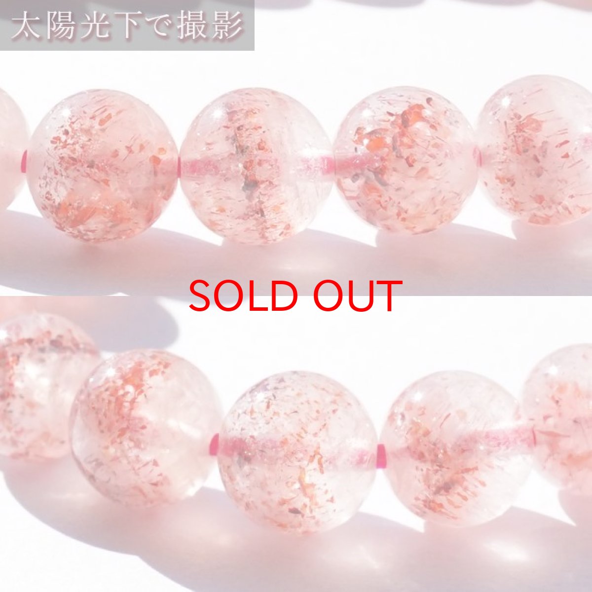 画像3: 【 一点もの 】 レッドスーパーセブン 8mm ブレスレット ブラジル産 Red super seven スーパーセブン お守り 浄化 天然石 パワーストーン カラーストーン (3)