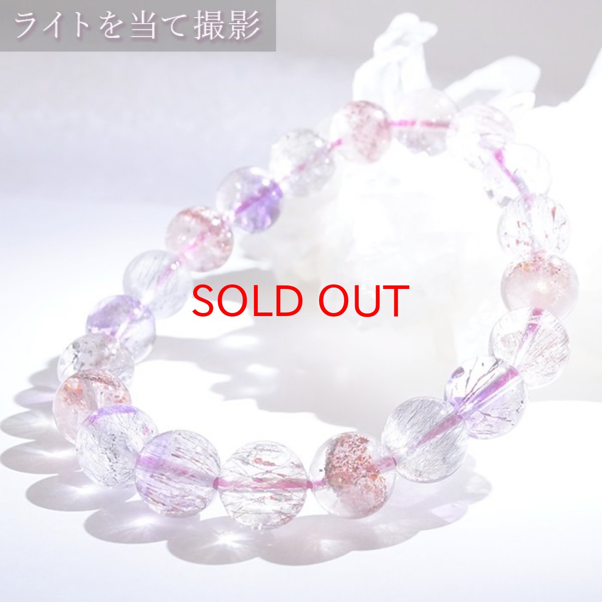 画像5: 【一点もの】 スーパーセブン ブレスレット 10mm ブラジル産 superseven 天然石 パワーストーン カラーストーン (5)