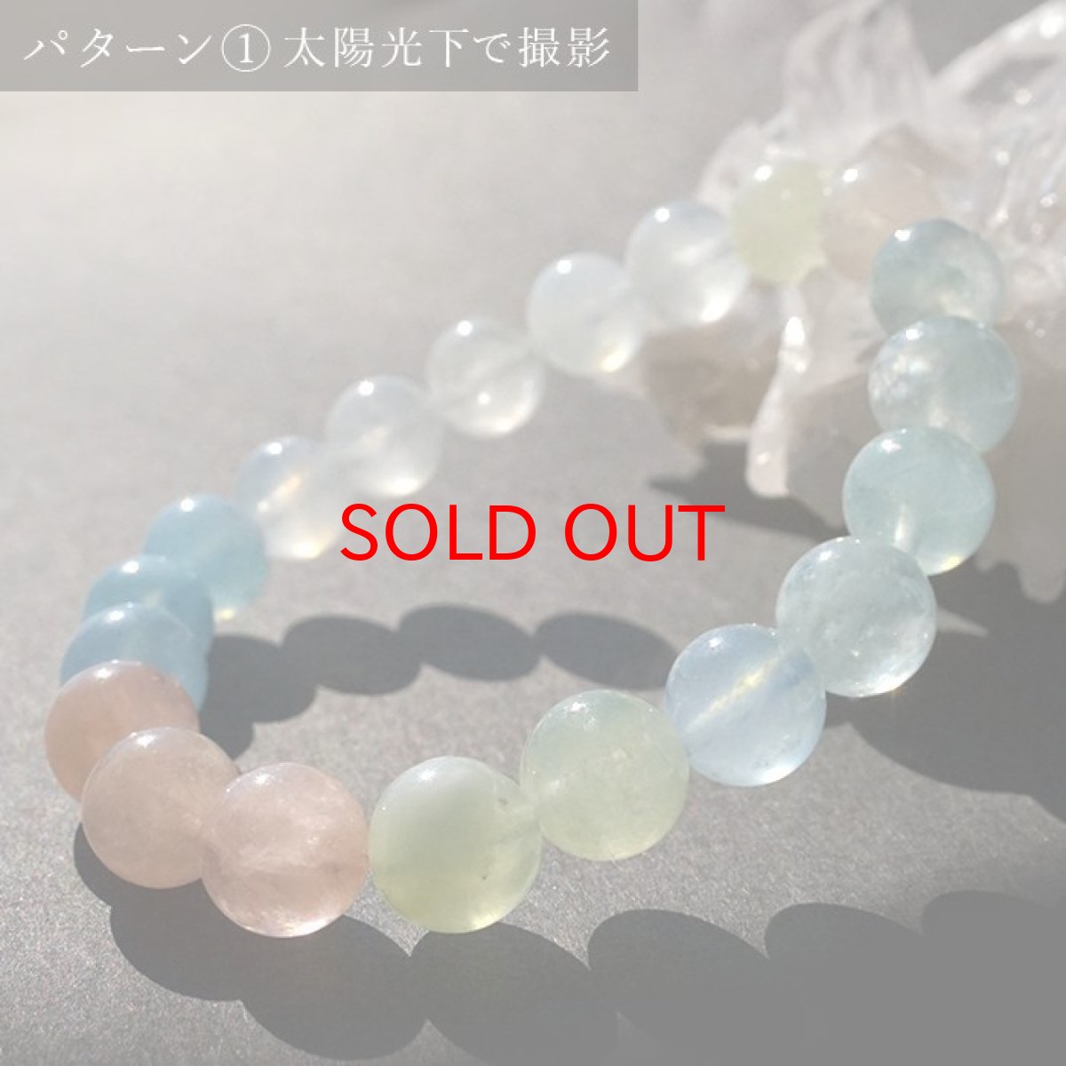 画像6: ミックスベリル 9mm ブレスレット ブラジル産 ブレス ベリル Beryl 天然石ブレスレット アクセサリー お守り 浄化 天然石 パワーストーン カラーストーン (6)