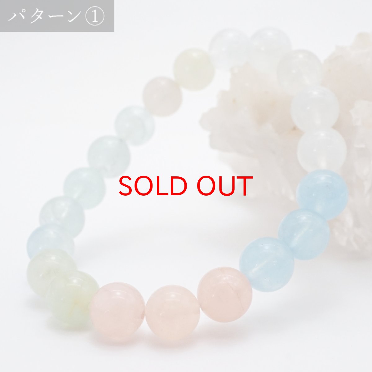 画像2: ミックスベリル 9mm ブレスレット ブラジル産 ブレス ベリル Beryl 天然石ブレスレット アクセサリー お守り 浄化 天然石 パワーストーン カラーストーン (2)