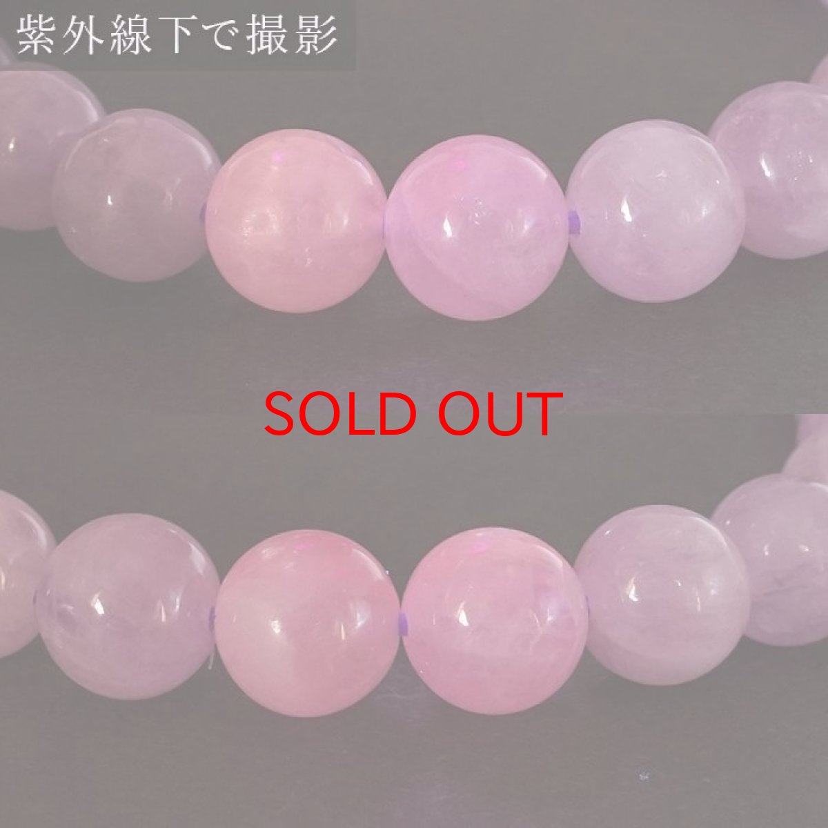 画像4: 【一点もの】 ピンククンツァイト ブレスレット 8mm ブラジル産 Pink Kunzite 天然石 パワーストーン カラーストーン (4)