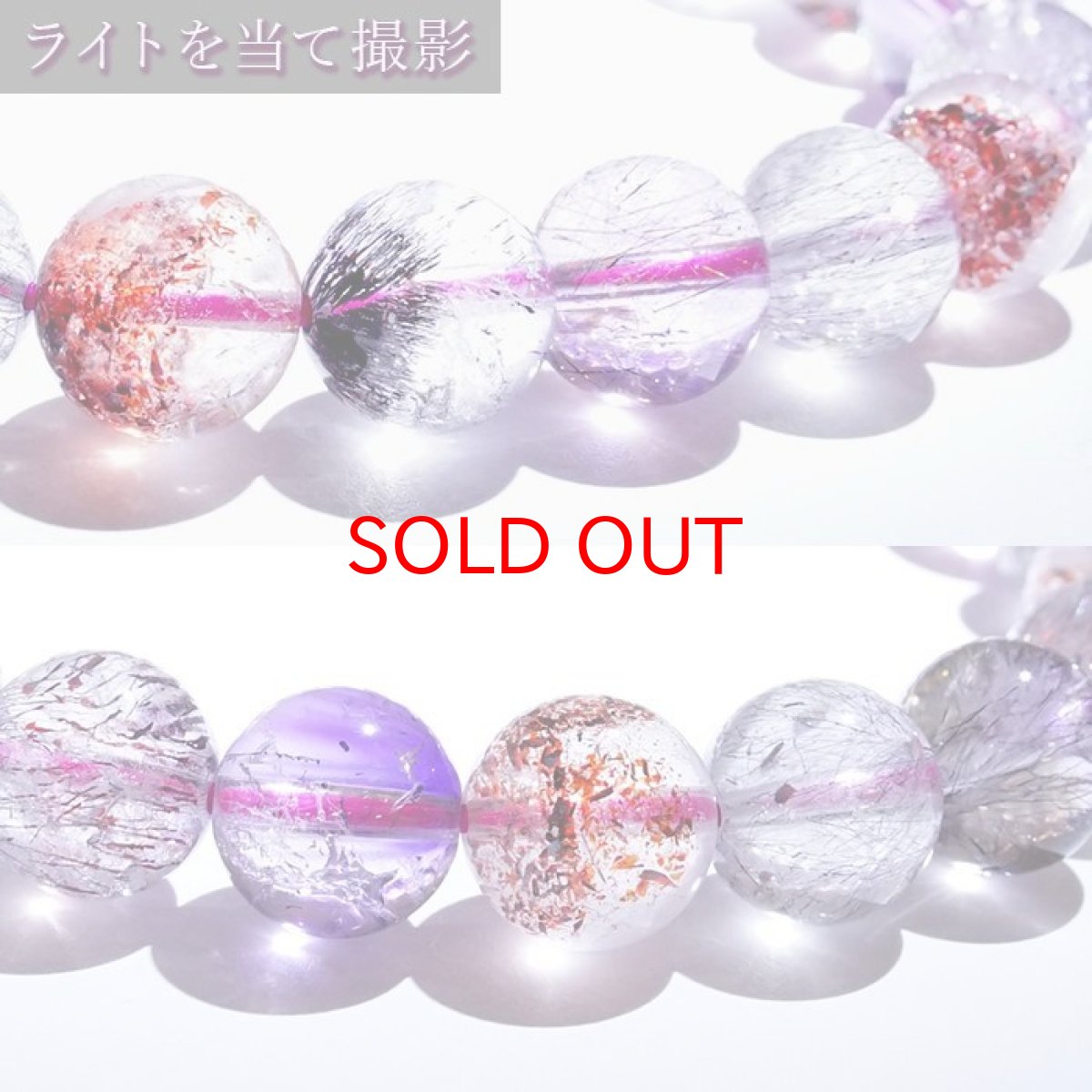 画像3: 【一点もの】 スーパーセブン ブレスレット 9mm ブラジル産 superseven 天然石 パワーストーン カラーストーン (3)