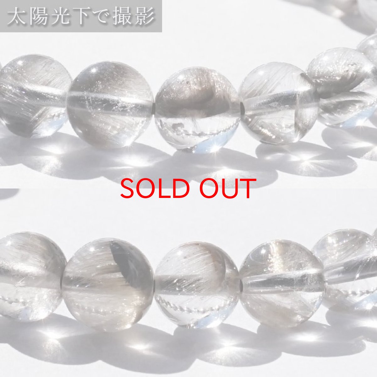 画像3: [一点もの] プラチナルチル ブレスレット 7mm ブラジル産 platinumrutil ブルッカイト 針水晶 プラチナクォーツ 天然石 パワーストーン ギフト プレゼント カラーストーン (3)