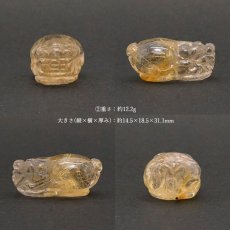 画像5: 貔貅 (ヒキュウ) ルチルクォーツ 彫り物 ブラジル産 【 一点物 】 rutile quartz brave troops 瑞獣 天然石 パワーストーン カラーストーン (5)