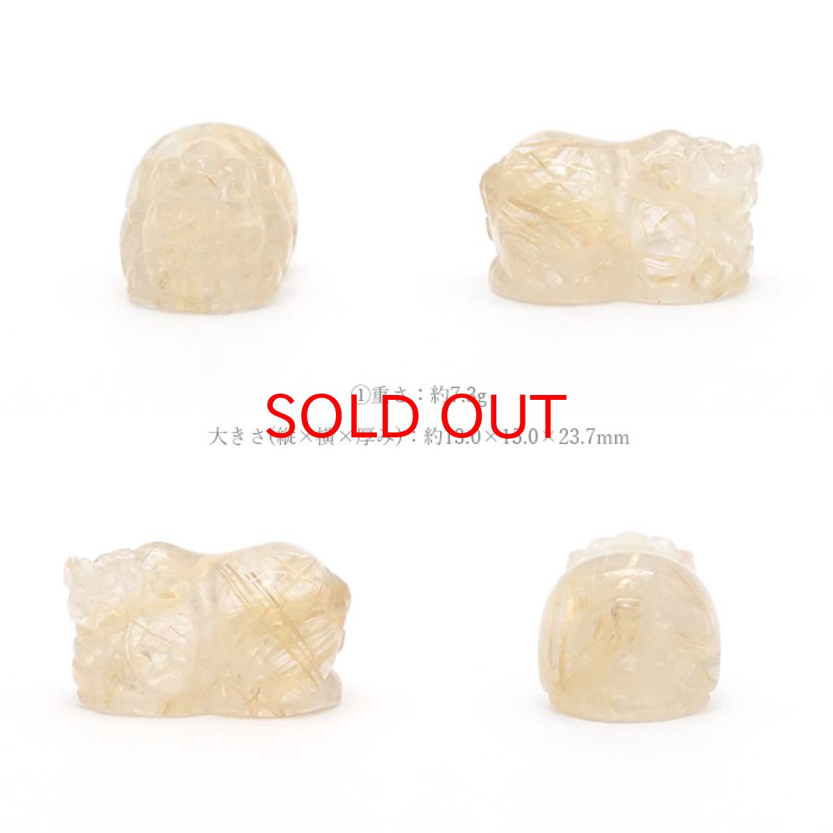 画像2: 貔貅 (ヒキュウ) ルチルクォーツ 彫り物 ブラジル産 【 一点物 】 rutile quartz brave troops 瑞獣 天然石 パワーストーン カラーストーン (2)