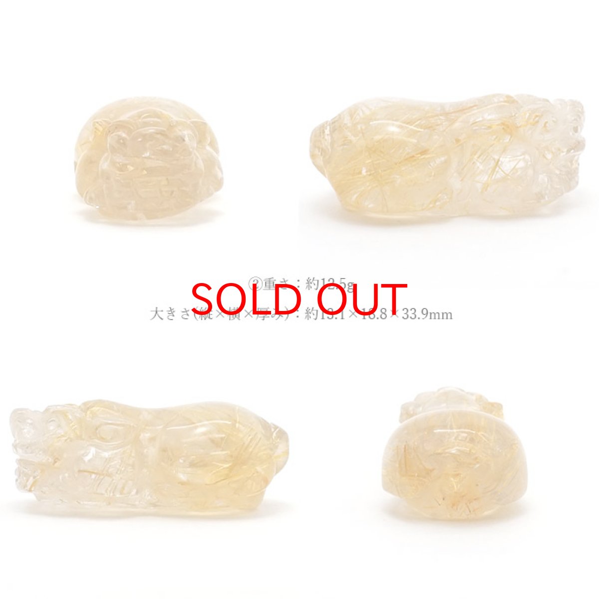 画像5: 貔貅 (ヒキュウ) ルチルクォーツ 彫り物 ブラジル産 【 一点物 】 rutile quartz brave troops 瑞獣 天然石 パワーストーン カラーストーン (5)