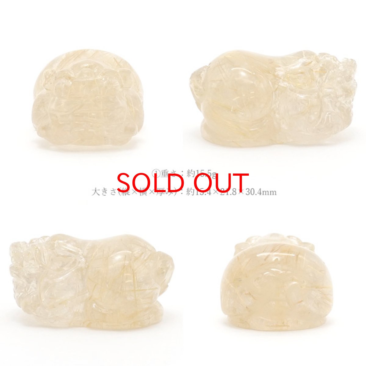画像2: 貔貅 (ヒキュウ) ルチルクォーツ 彫り物 ブラジル産 【 一点物 】 rutile quartz brave troops 瑞獣 天然石 パワーストーン カラーストーン (2)