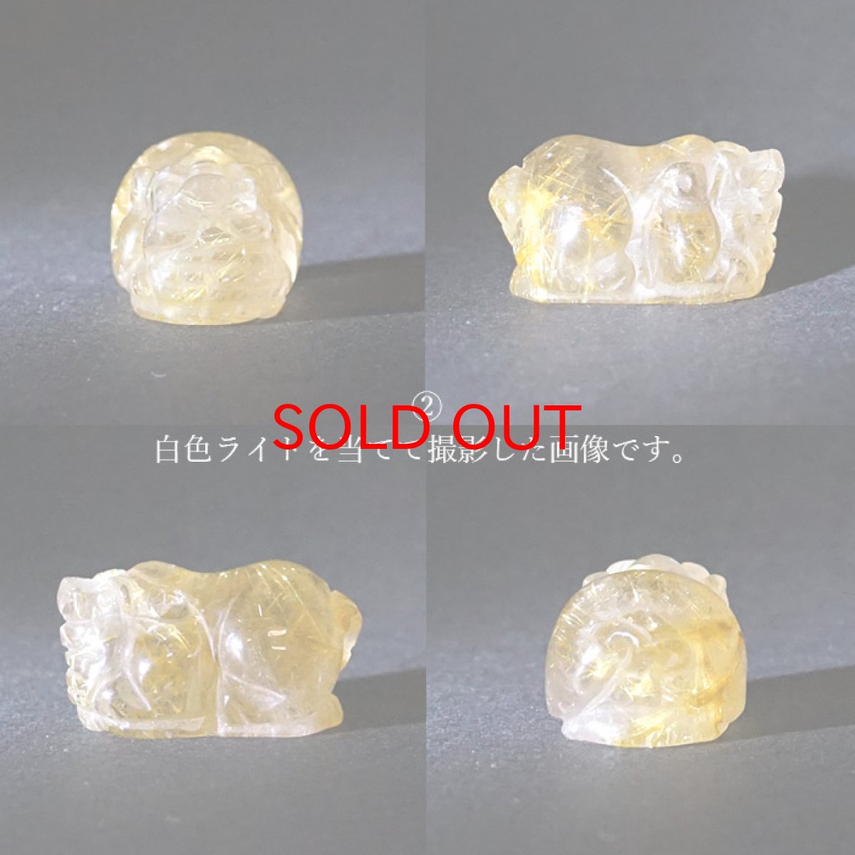 画像7: 貔貅 (ヒキュウ) ルチルクォーツ 彫り物 ブラジル産 【 一点物 】 rutile quartz brave troops 瑞獣 天然石 パワーストーン カラーストーン (7)