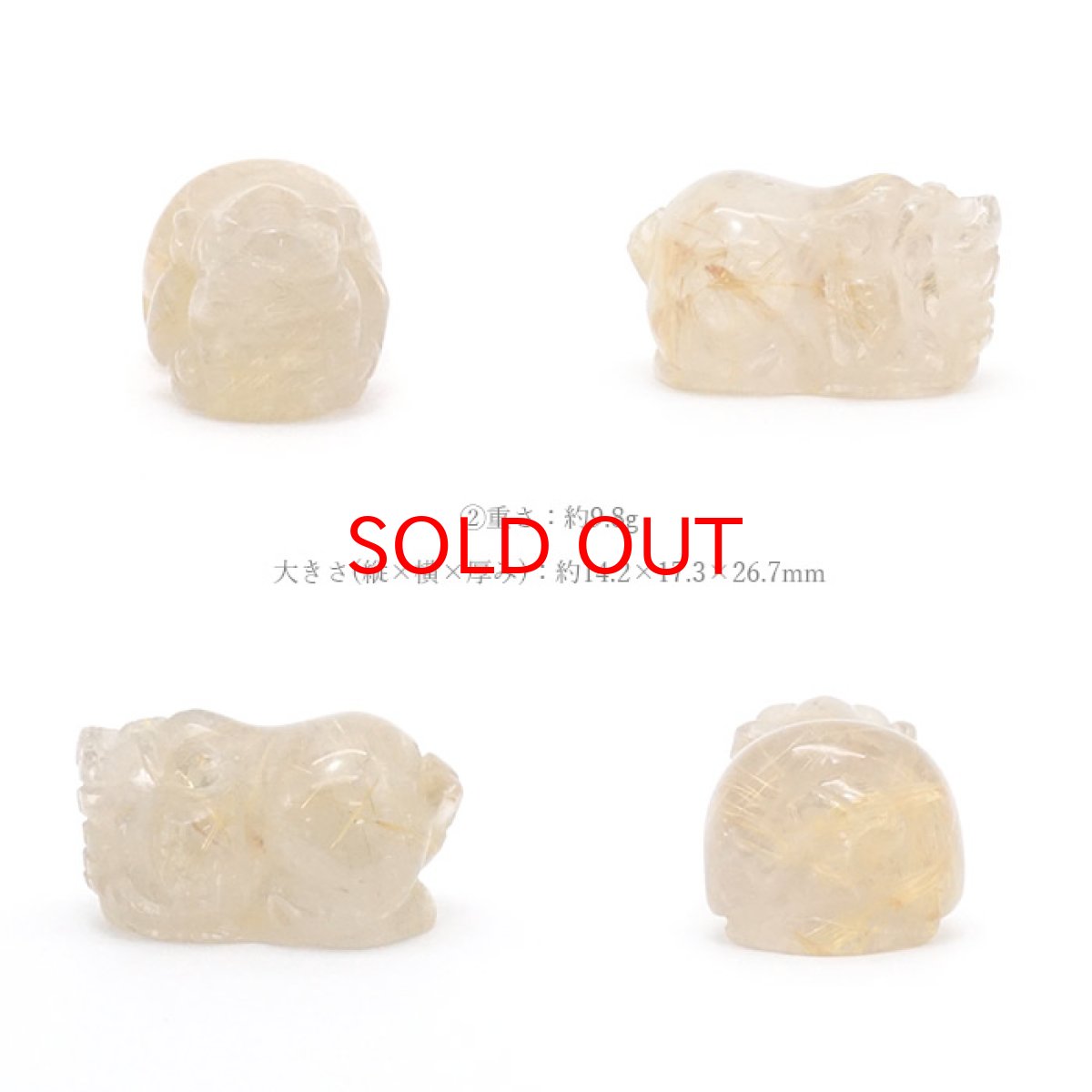 画像5: 貔貅 (ヒキュウ) ルチルクォーツ 彫り物 ブラジル産 【 一点物 】 rutile quartz brave troops 瑞獣 天然石 パワーストーン カラーストーン (5)