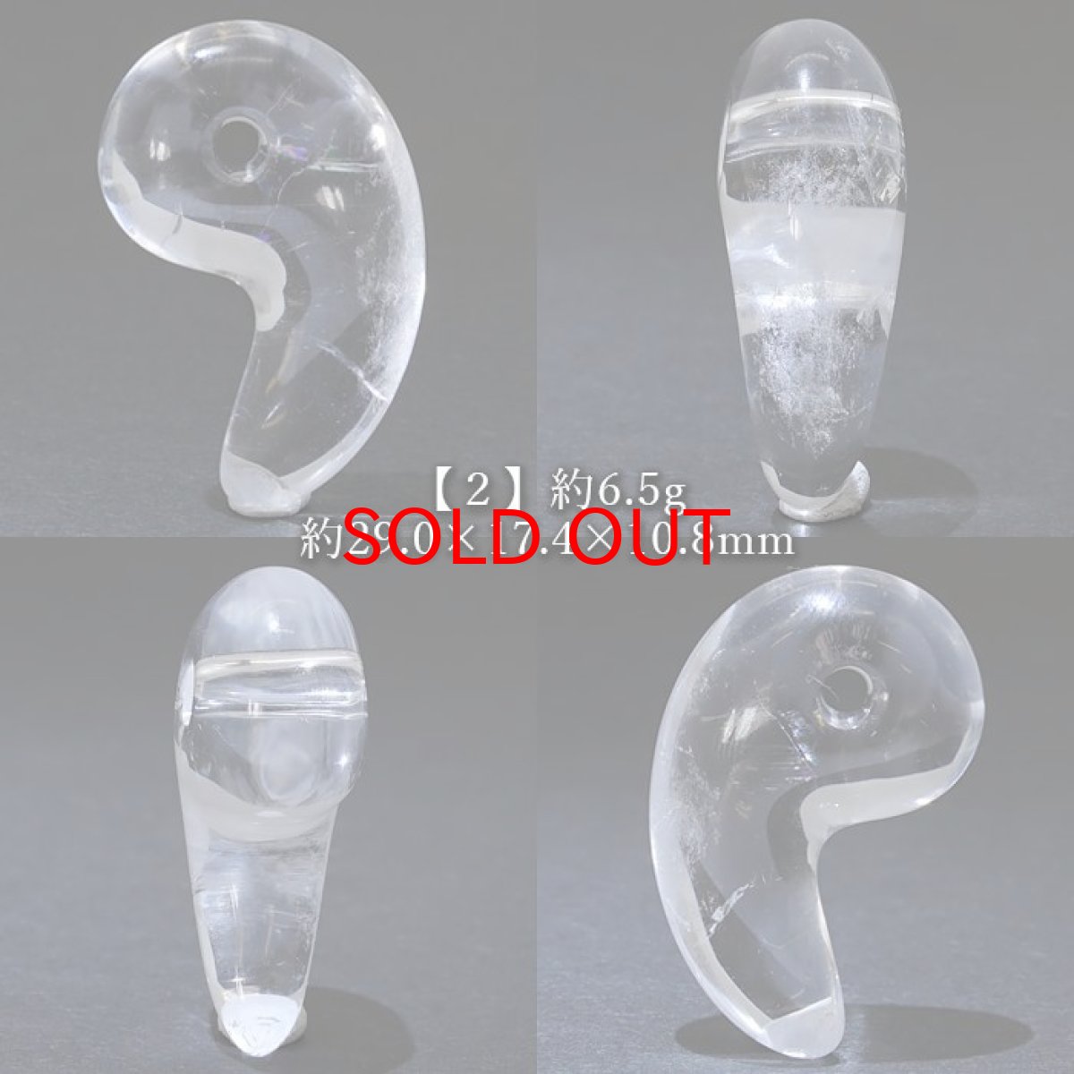 画像4: 【 一点もの 】 山梨乙女水晶 勾玉 30mm 透明 山梨県産 乙女鉱山 日本製 国産水晶 乙女 稀少価値 お守り パワーストーン 天然石 カラーストーン (4)