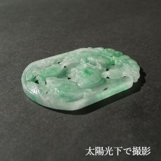 画像5: 【 一点物 】 翡翠 双鯉 彫り物 約5.4cm ミャンマー産 Jade Jadeite ひすい ヒスイ 彫りもの ペンダントトップ お守り 天然石 パワーストーン 【証明書つき】 カラーストーン (5)